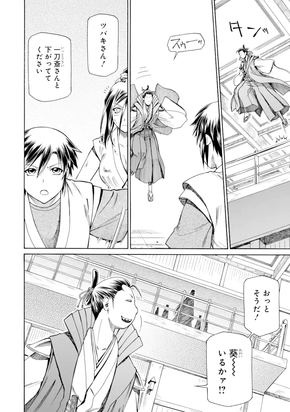 Teihen Senshi, Cheat Madoushi ni Tenshoku Suru! - Chapter 40.3 - Page 10
